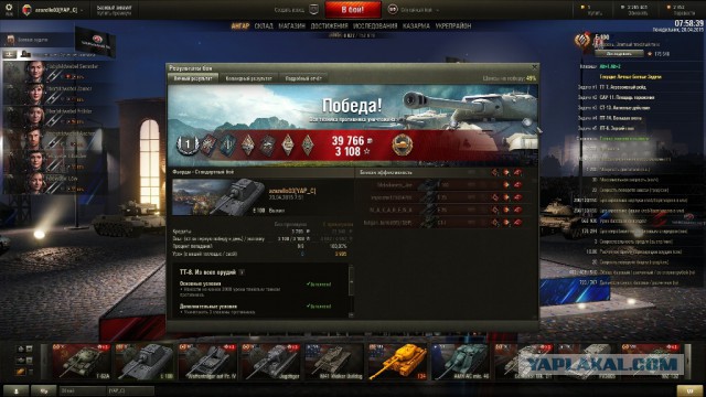 Wargaming 21