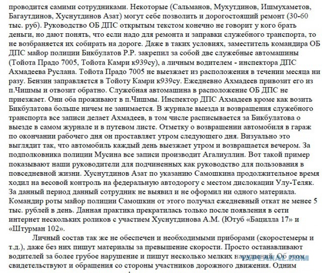 Беспредельная Уфа (+18)