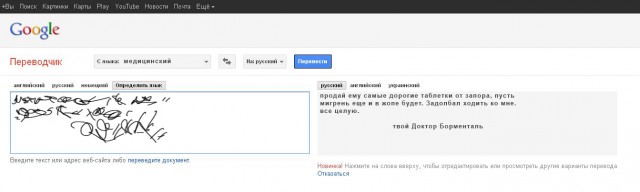 Медицинский алфавит