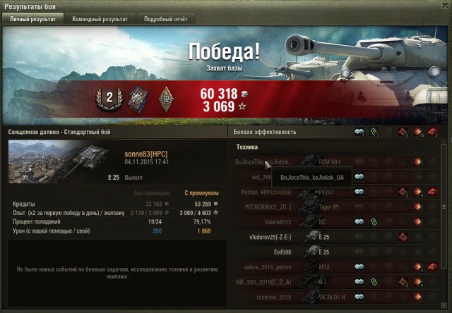 Wargaming 29