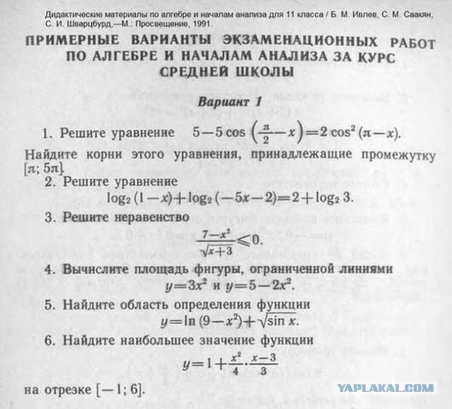 Почему все ругают Путина
