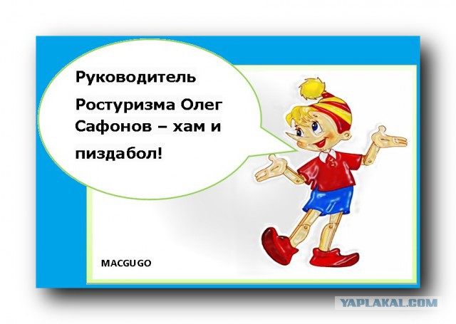 Глава Ростуризма: море и пляж это стереотипы