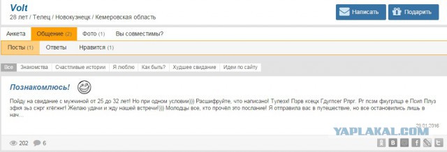 Красива, но абсолютно недосягаема