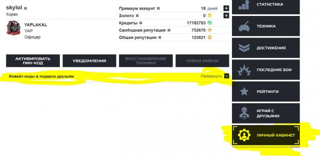 Armored Warfare
