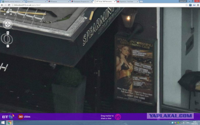 Панорама Лондона или рассмотреть лицо прохожего...