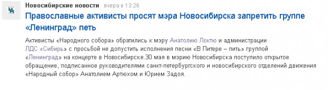 Жители Новосибирска собирают подписи против религиозных шествий в центре города