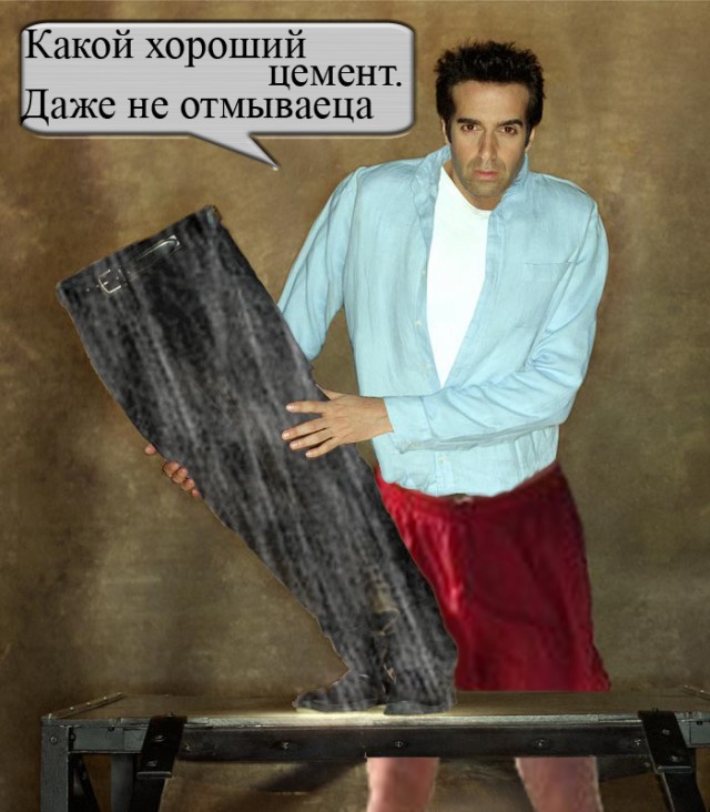 Фотожаба: Чудеса Копперфильда