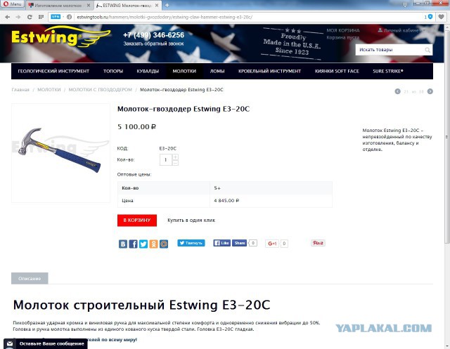 Изготовление молотков
