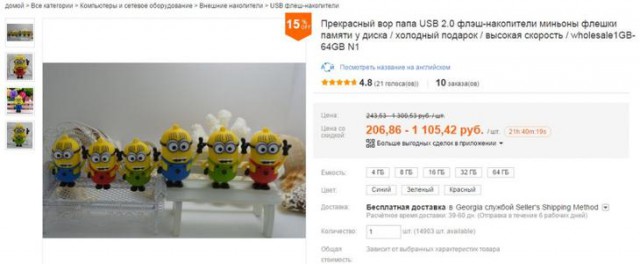 Сковородок подлинник, или новые ляпы китайских производителей