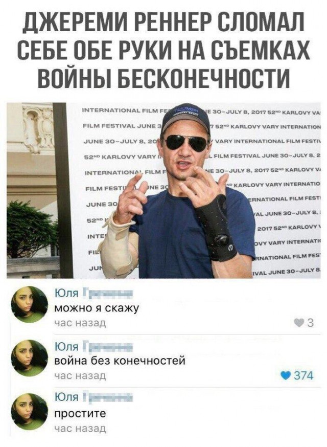 Смешные комментарии из социальных сетей 18.08.2017