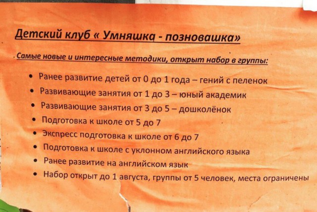 25 ошибок