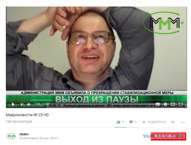 За телом Мавроди в морг никто не пришел