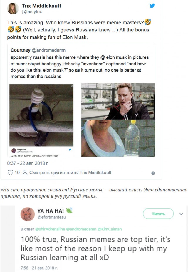«Мы никогда не будем смешнее русских»