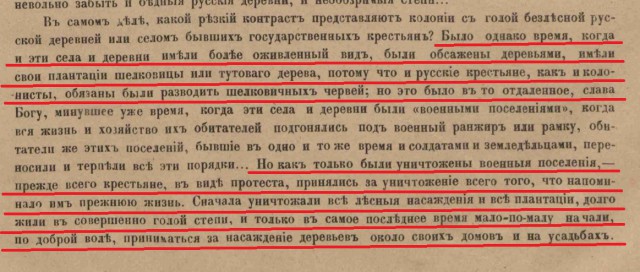 Россия до