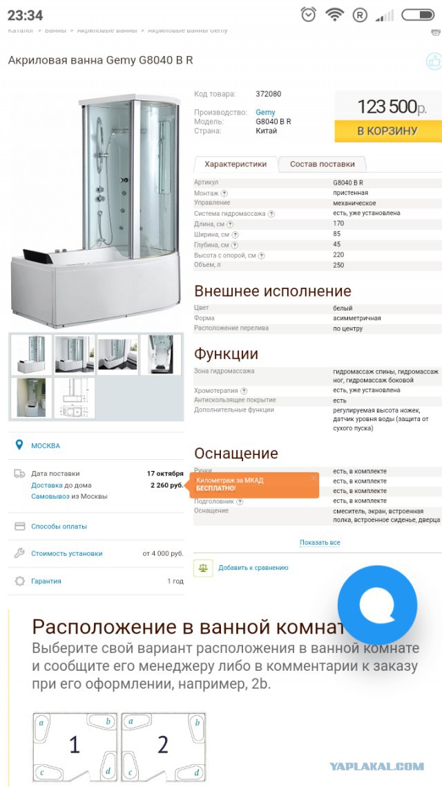 Так жить нельзя: квартира губернатора (?) за 27 миллионов