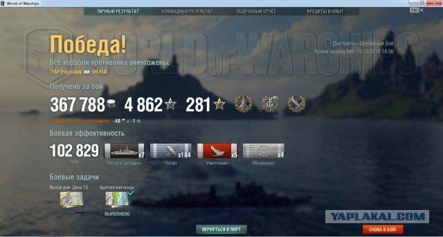 World of Warships - 6