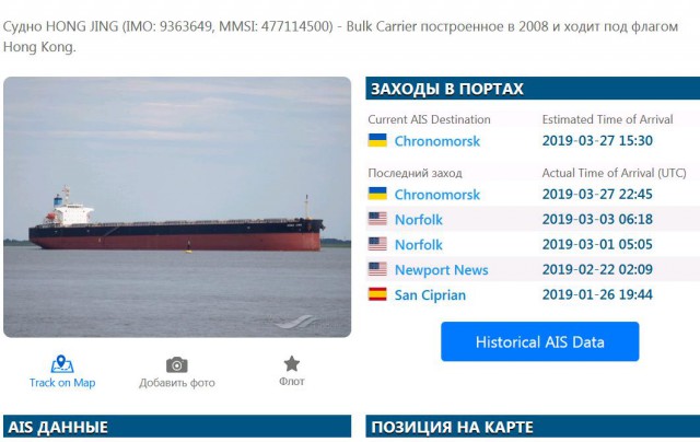 Украина приняла первый в этом году балкер с американским углем.