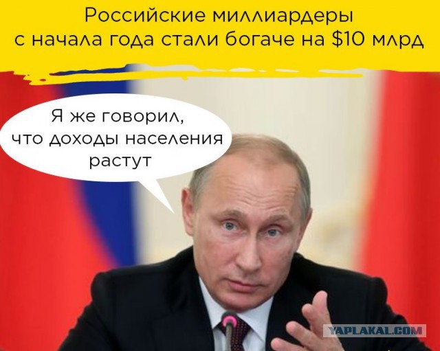 Российские миллиардеры разбогатели на 20,5 млрд долларов с начала года