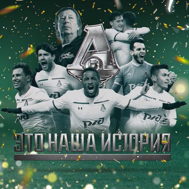 Чемпионат России по футболу 2018-2019( часть X)