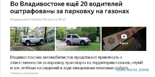 Это не тротуар!