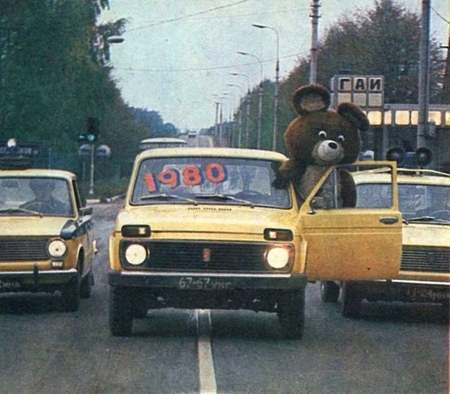 Однажды ... в СССР