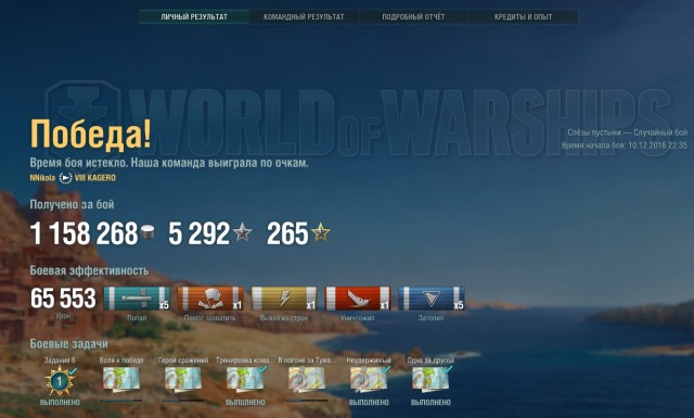 World of Warships - 7
