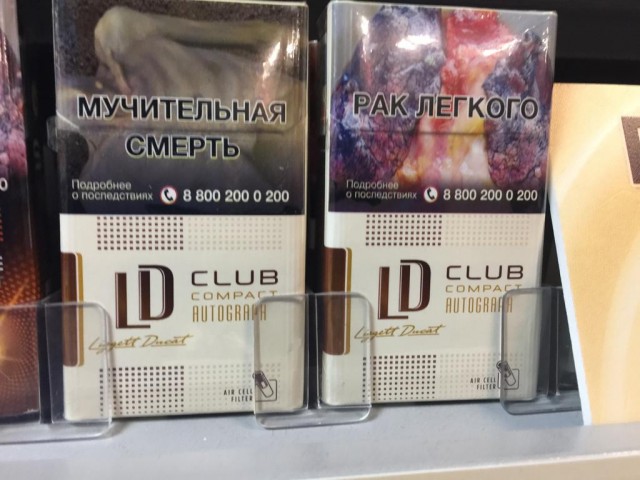 Про сигареты, или как беднеют курящие
