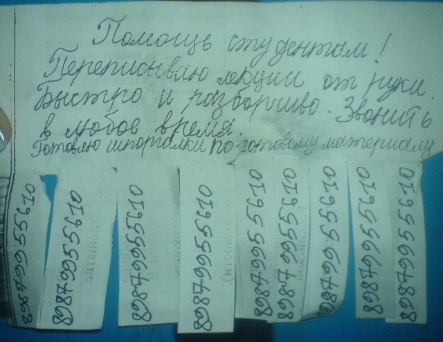 Объявления