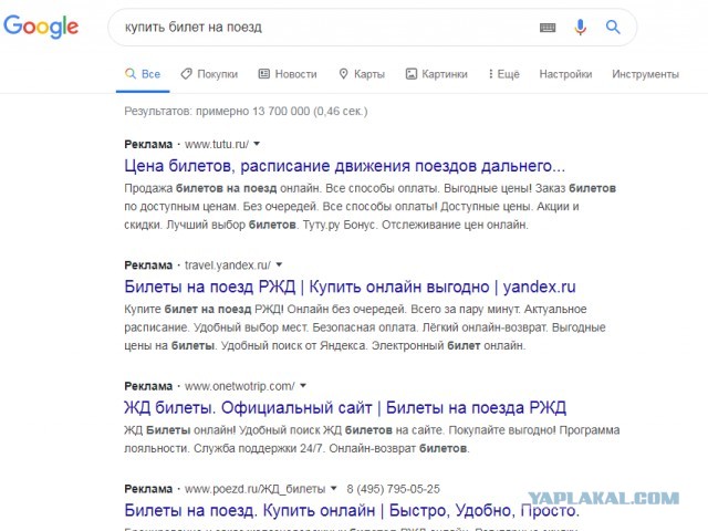 Ту-ту точка ру помогает нам доплатить 30% к цене билета