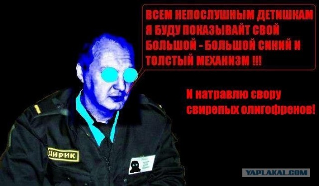 Фотожаба: Формалин!