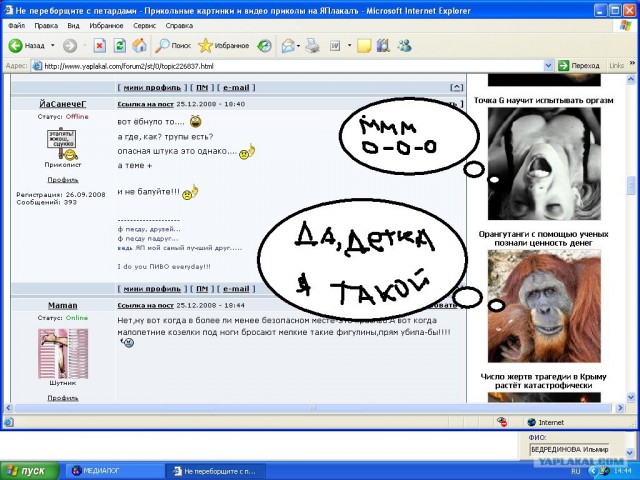 Говорящий сайт