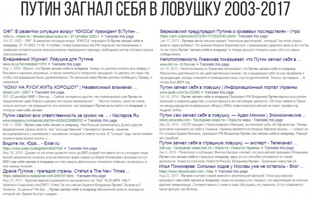 Петиция Отстранить Президента России Путина В​.​В. от занимаемой должности, с утратой доверия