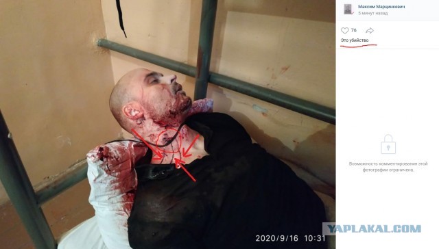 Максим «Тесак» Марцинкевич покончил с собой в камере