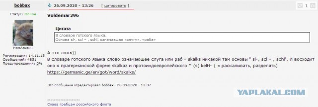 Куда прячут славянские древности?