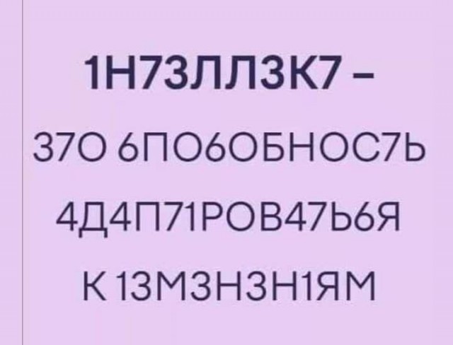 Сможете прочитать, что тут написано?