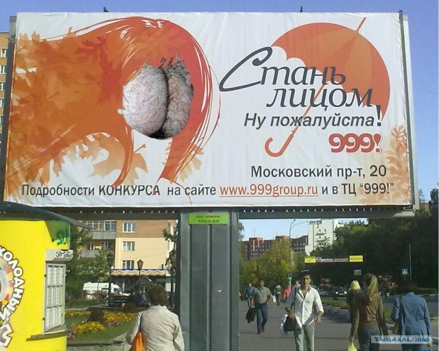 Фотожаба: Лицо моды