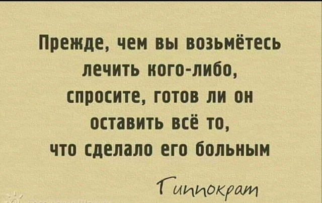 Как звучит правка позвоночника