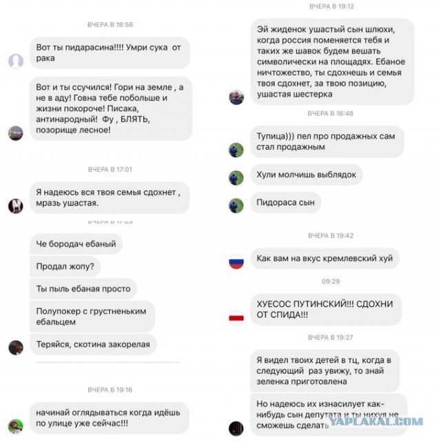 Свобода слова, она такая