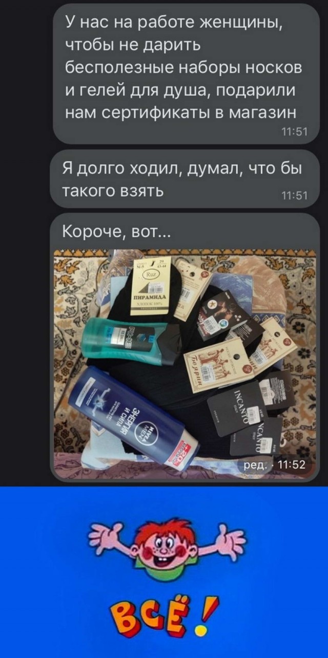 Картинки и мемы для настроения