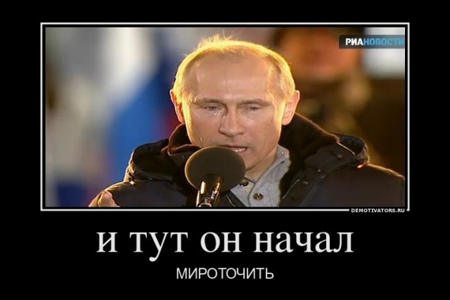 Слезы Путина. Победа на выборах 2012