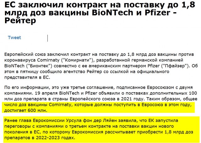 Вакциносрач устроим?