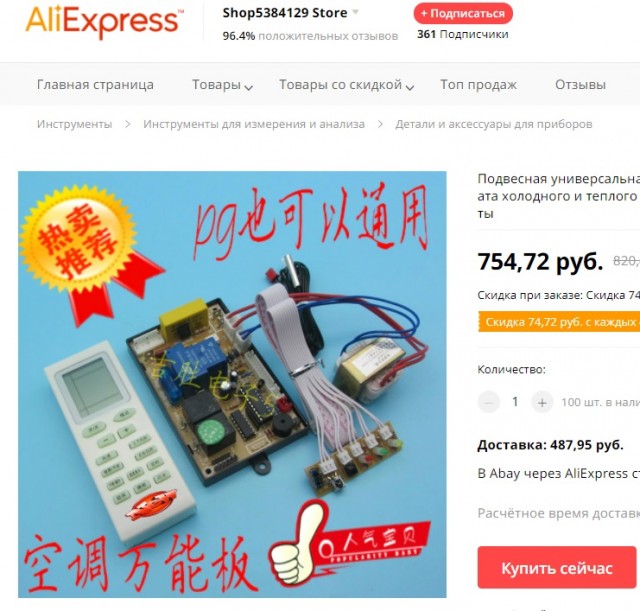 Облачный кондиционер по подписке не желаете?