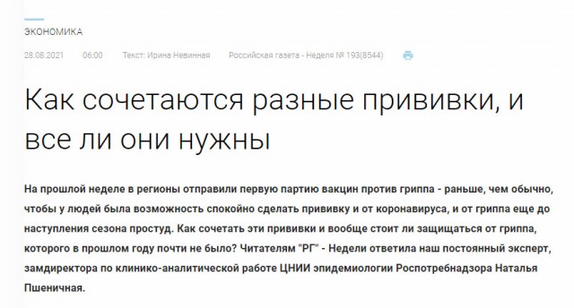 Пандемия. Коронавирус. Россия и мир. Последняя информация. Часть 24