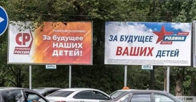 Голосуй за Единую Россию
