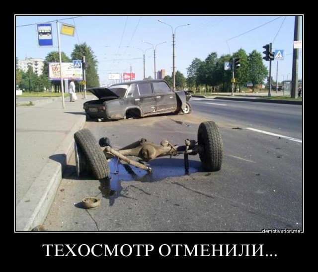 Правительство поддержало отмену обязательного техосмотра в России