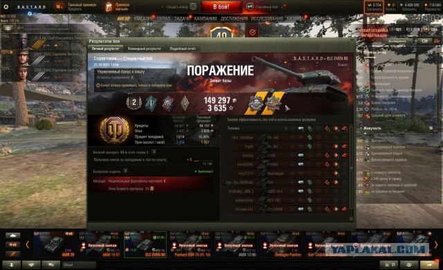 Wargaming 61