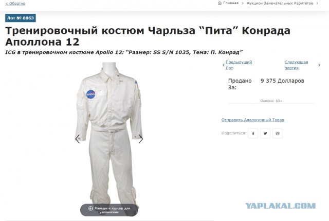 Китайцы заподозрили США во лжи с высадкой на Луне из-за скафандров NASA