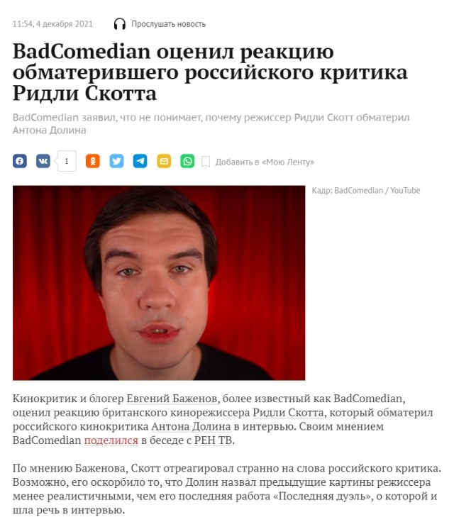 Режиссёр Ридли Скотт послал на *** кинокритика Антона Долина в ответ на вопрос о реализме в фильме «Последняя дуэль»
