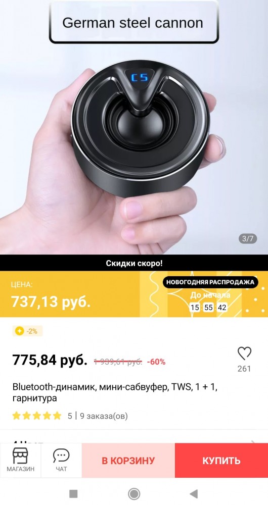 В 8 вечера танцуют над головой...