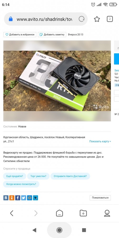 Авито наносит ответный удар